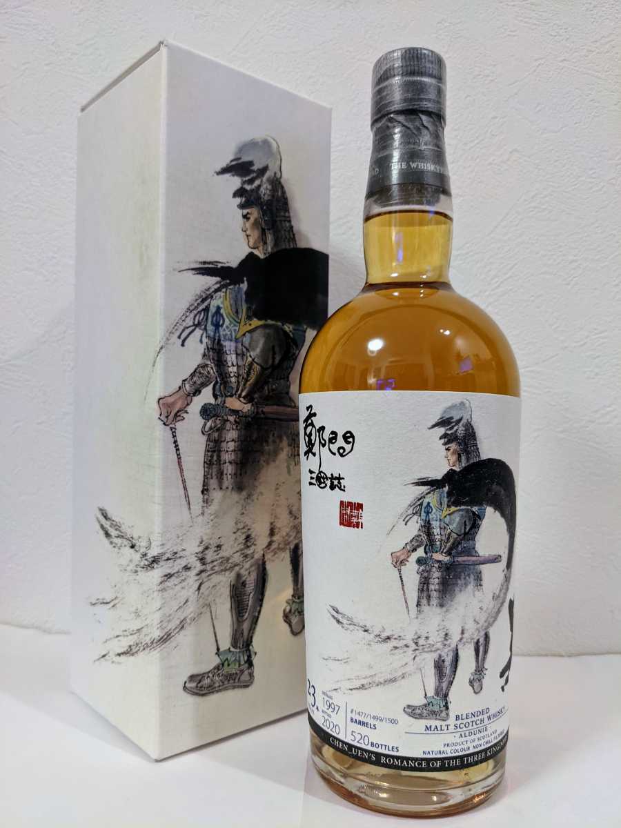 鄭問 三國誌 呂蒙 オルドニー 1997 23年 ウイスキーファイン