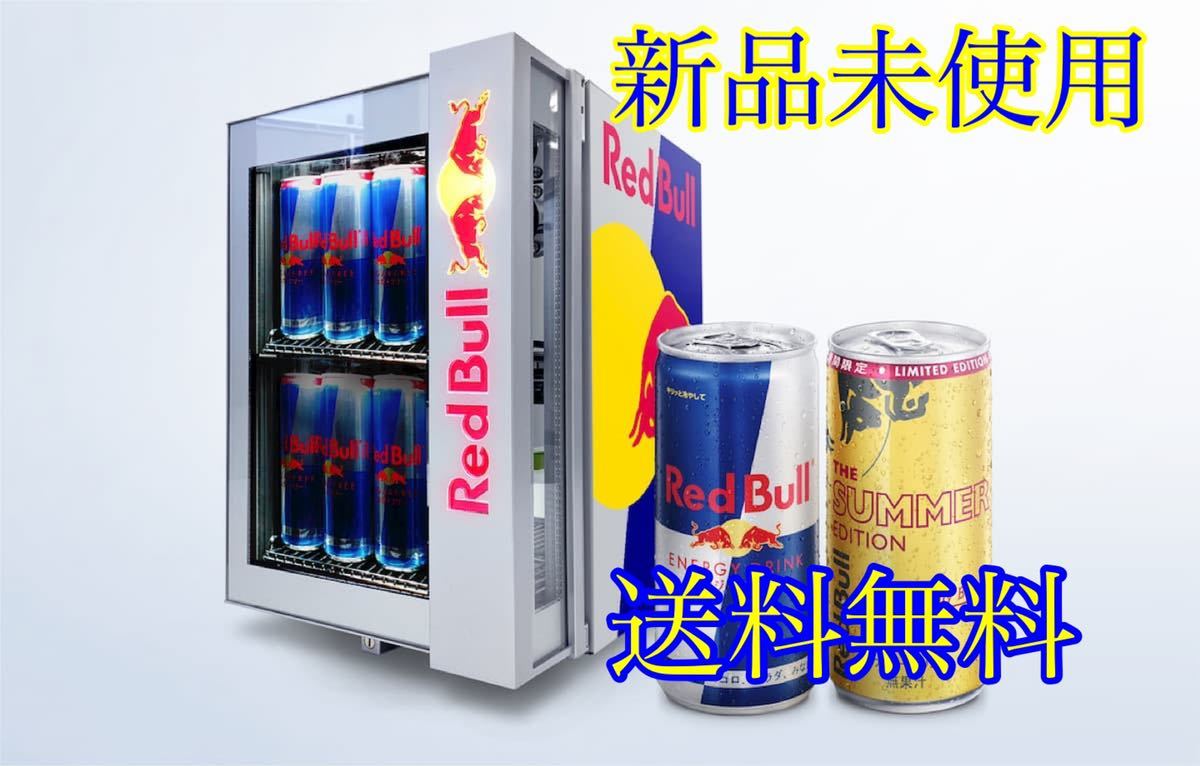 レッドブル RedBull 缶型 大型冷蔵庫 キャスター付き 特大 オブジェ