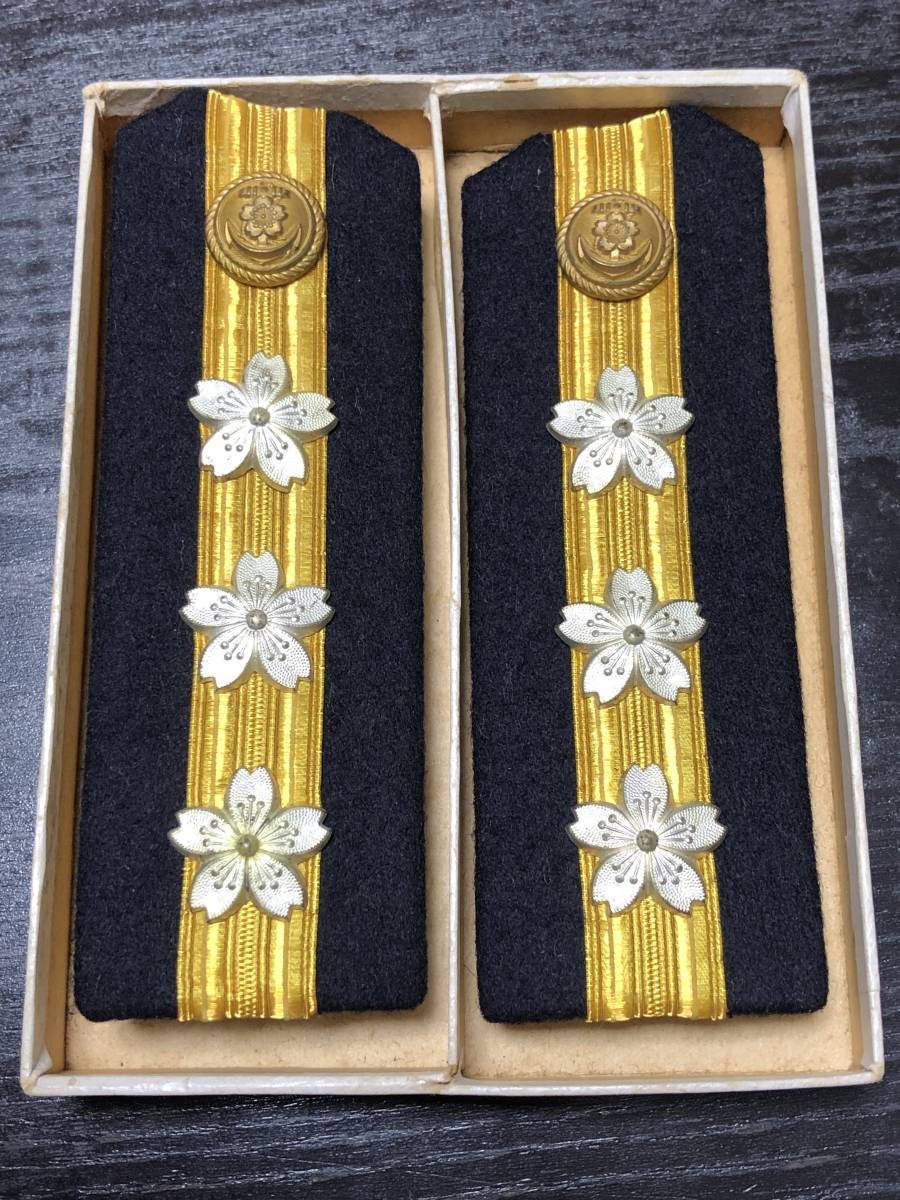 肩章 階級章 大日本帝国 旧日本軍