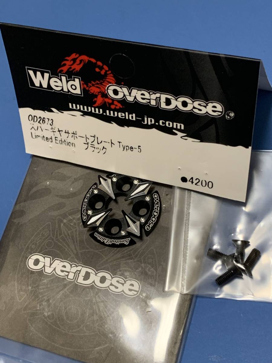 オーバードーズ スパーギヤプレートT-5 限定版 ブラック オーバー