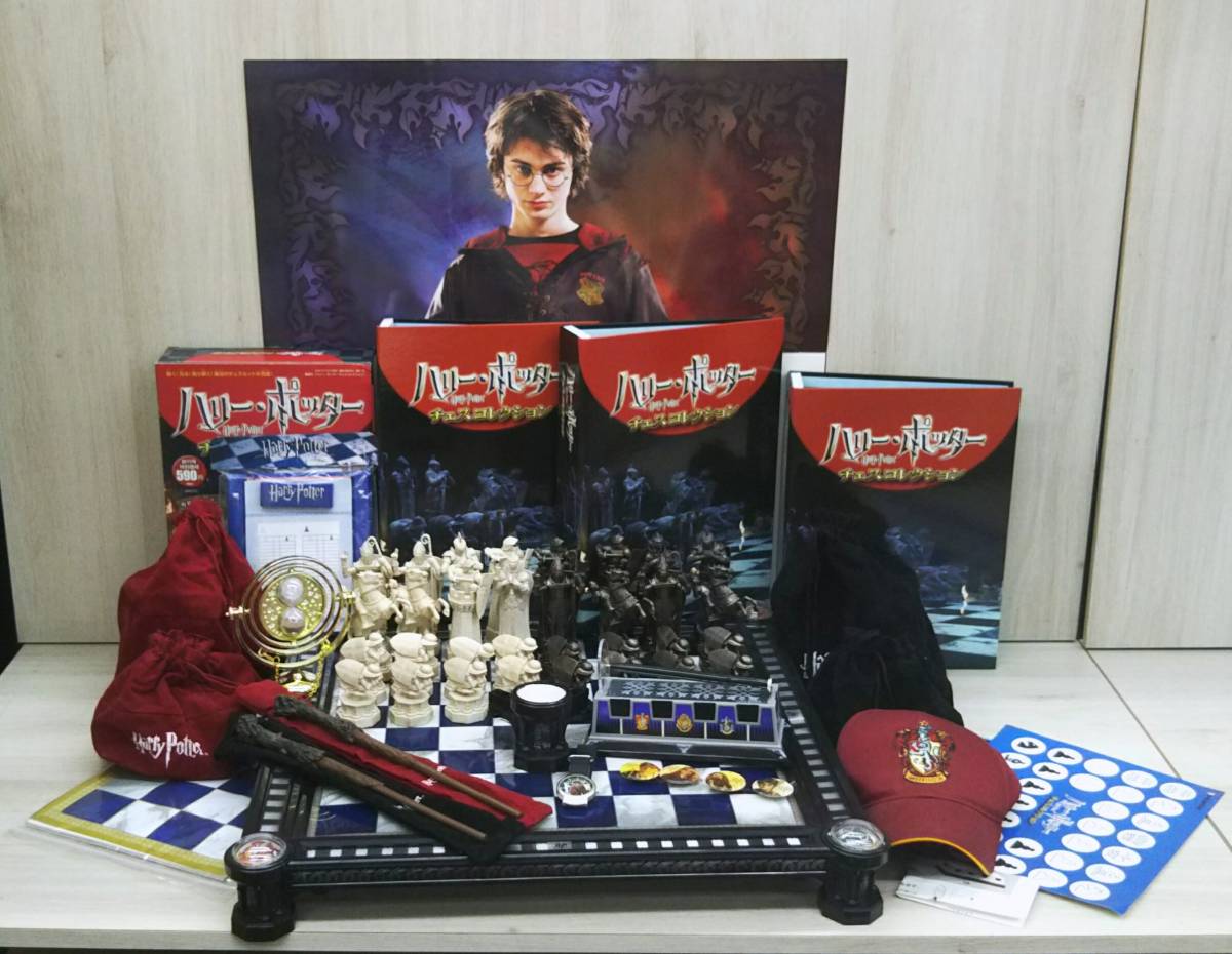 ハリーポッター・チェスコレクション 全47巻 ディアゴスティーニ