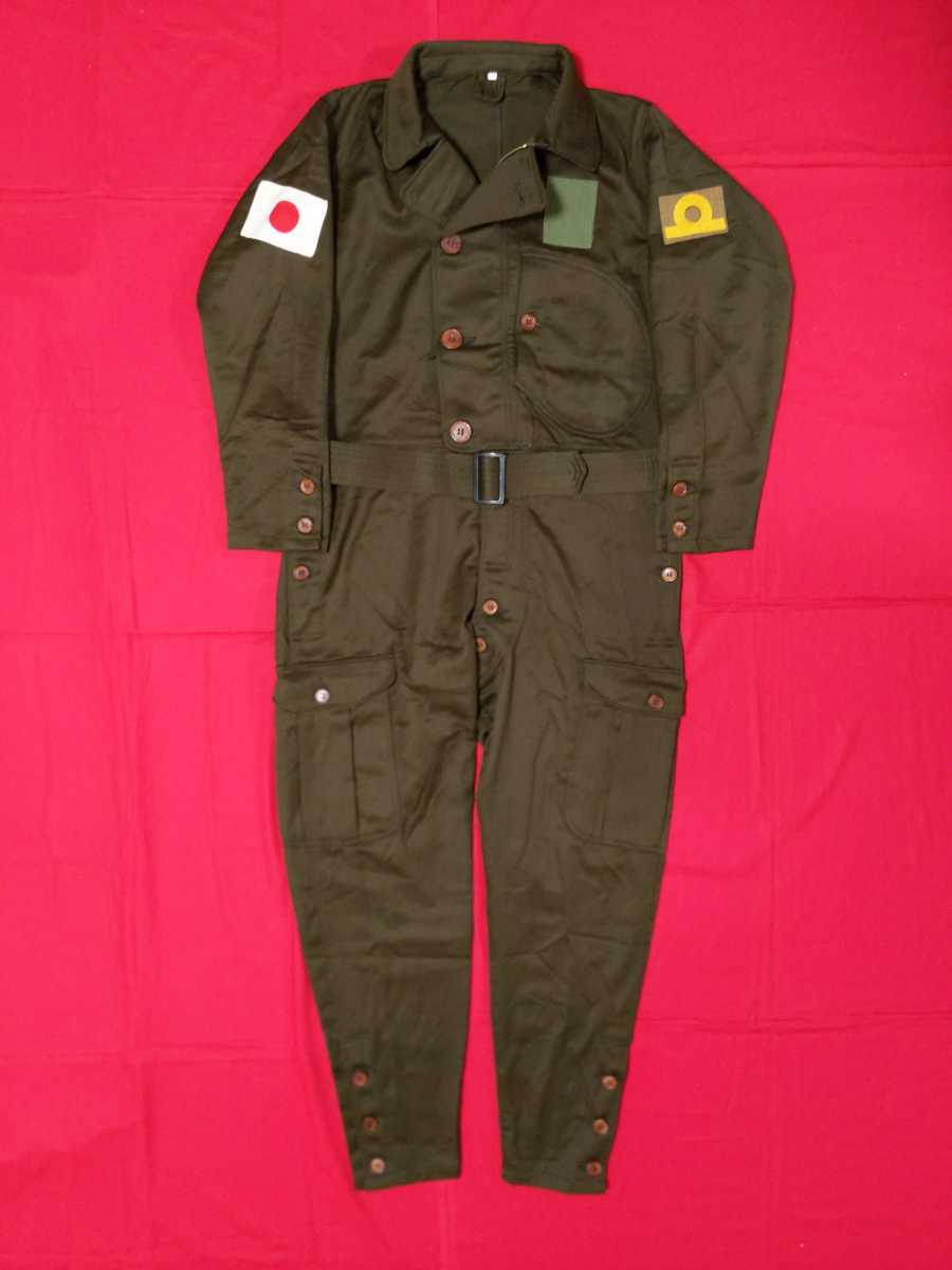 帝国海軍航空隊 ツナギ型 飛行服 中田商店複製品 L 日本軍