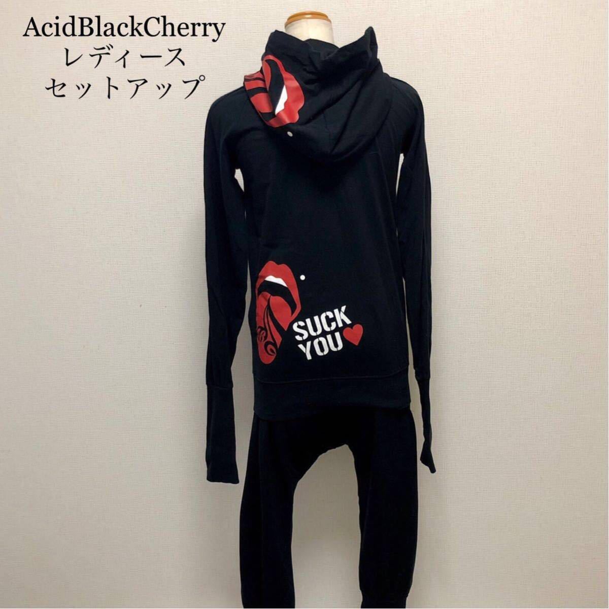 Acid Black Cherry パーカー サルエル セット メンズ acid black