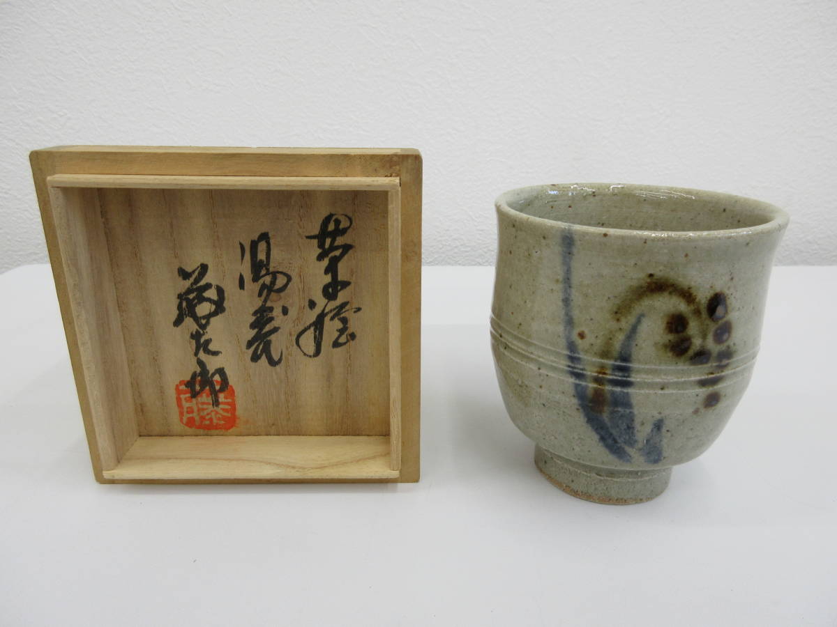 高内秀剛③ 益子焼 鉄砂赤絵四方皿 角皿 民藝 【公式通販】