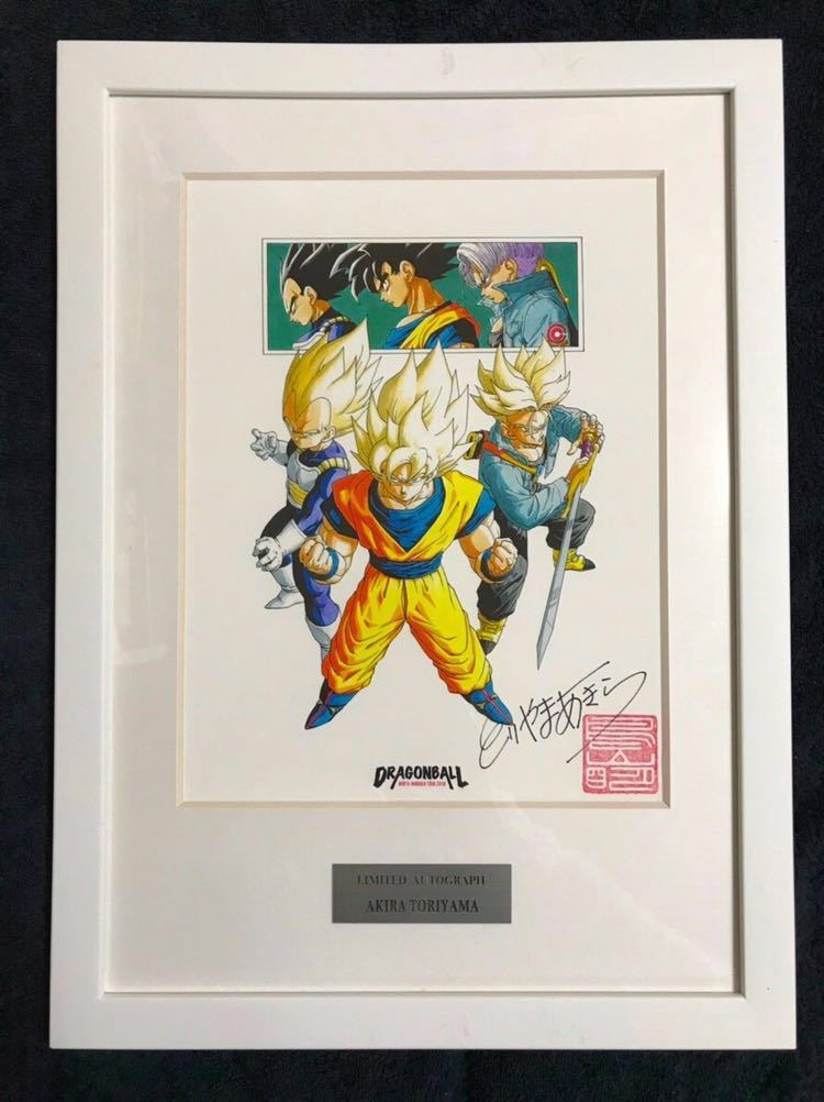 鳥山明の世界展 複製原画 鳥山明の世界展 ドラゴンボール 複製原画