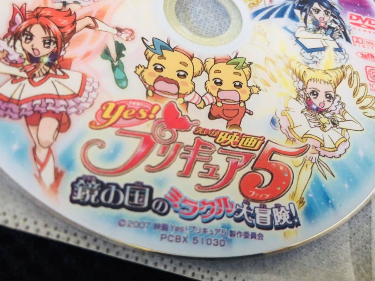 Yes!プリキュア5 鏡の国のミラクル大冒険! 映画 当選品 限定 缶バッジ