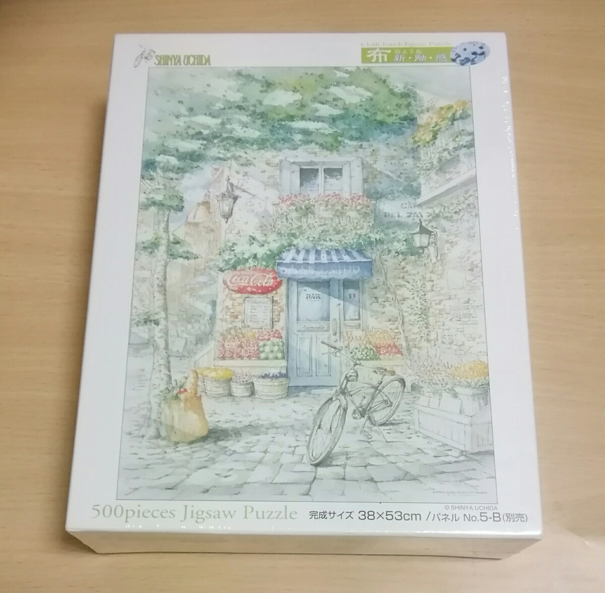 希少 新品未開封 内田新哉 ステージ ジグソーパズル 1000ピース