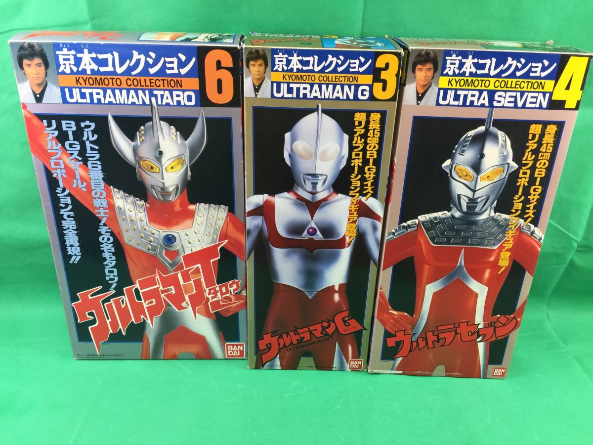 BIGウルトラマンフィギュア6体セット☆京本コレクション BIG