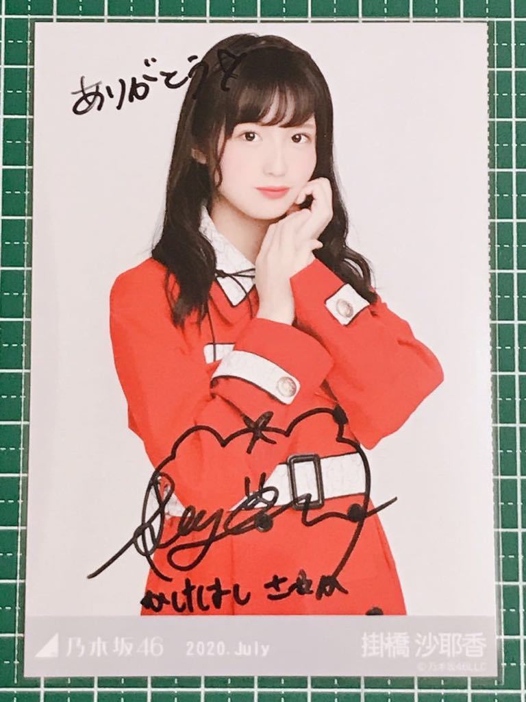 遠藤さくら 直筆サイン入り 乃木フェスオリジナルパーカー (証明書付き