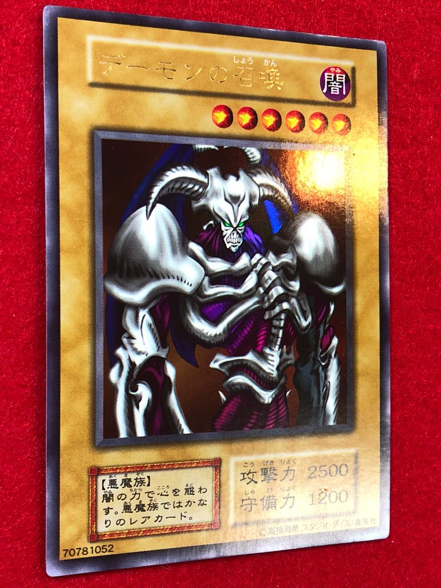遊戯王 デーモンの召喚 初期ウルトラレア 05 デーモンの召喚 初期