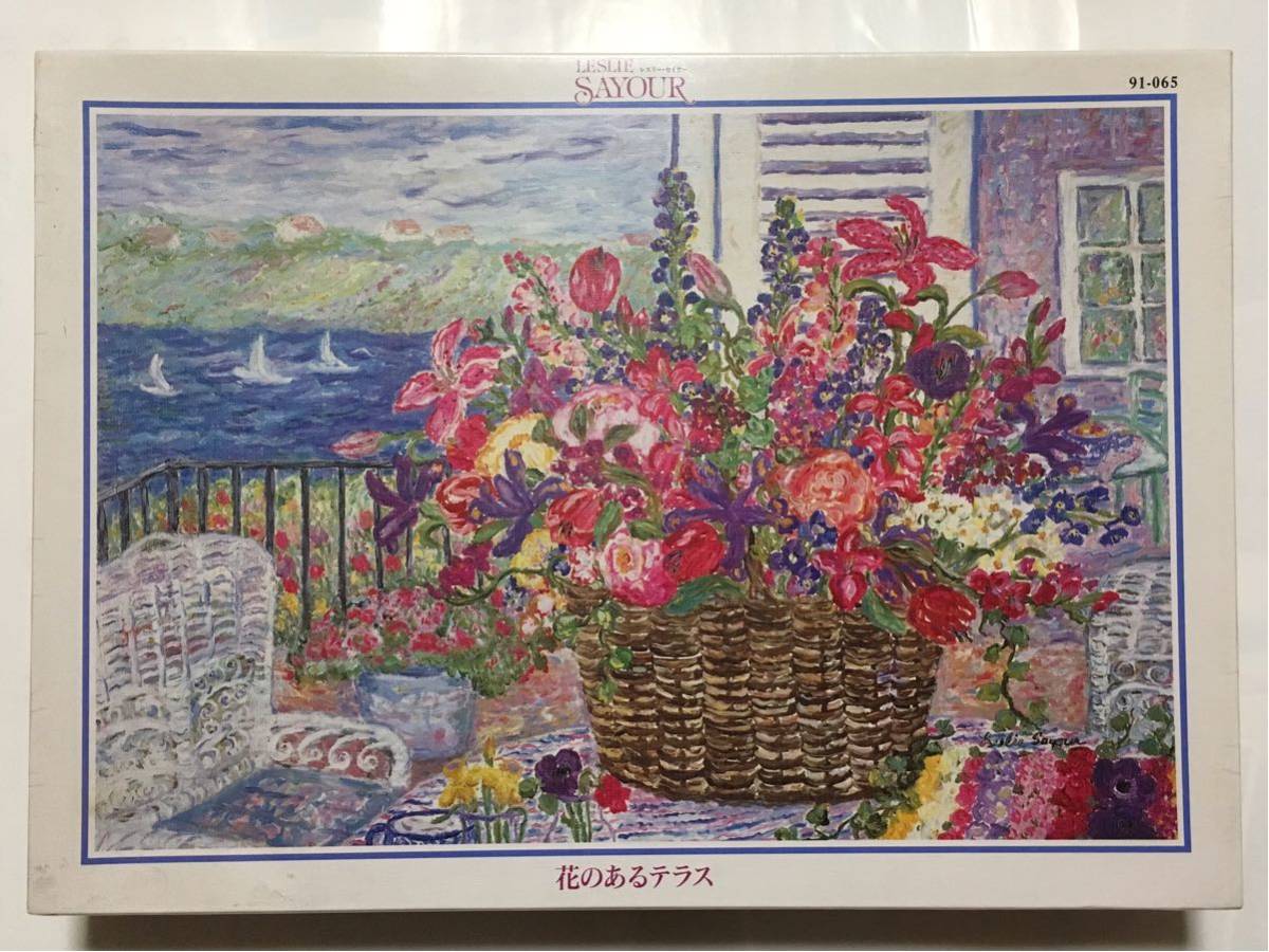 新品未開封】 花のあるテラス レスリーセイヤー ジグソーパズル 1000