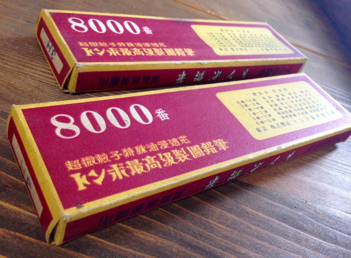 骨董品トンボ鉛筆 8000番 9本