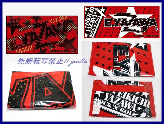 矢沢永吉 ビーチタオル バスタオル 矢沢永吉 ビーチタオル バスタオル