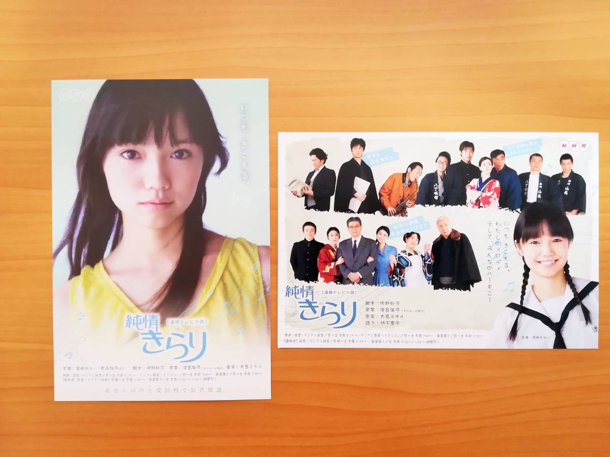 抽プレ 宮崎あおい サイン色紙 純情きらり 【公式通販】