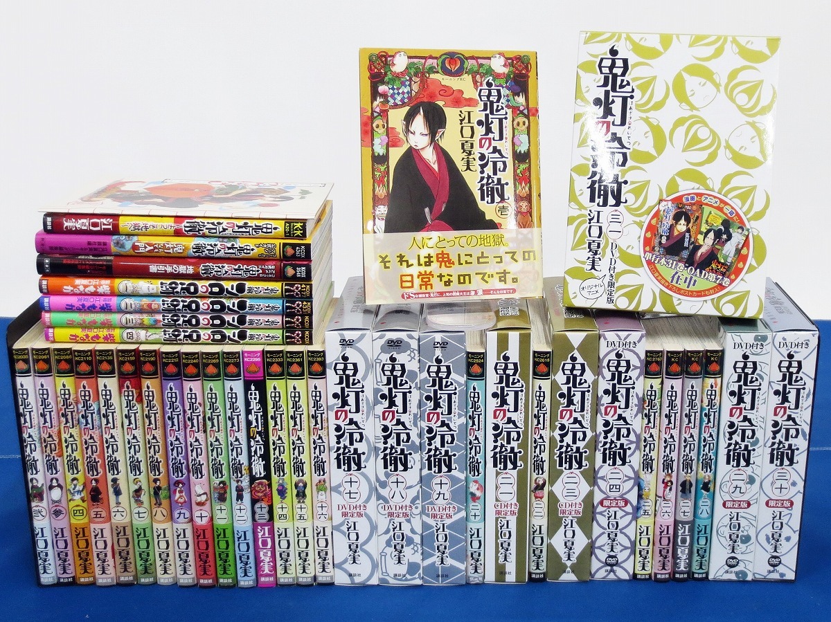 鬼灯の冷徹全巻セット 鬼灯の冷徹 1〜31巻 全巻セット 他2冊 鬼灯の