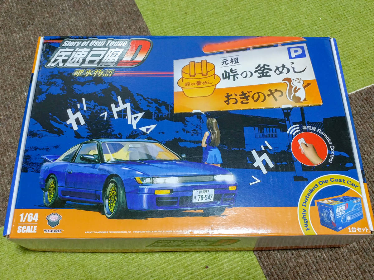 1/43 モデラーズ イニシャルD 真子＆沙雪 シルエイティ 頭文字D