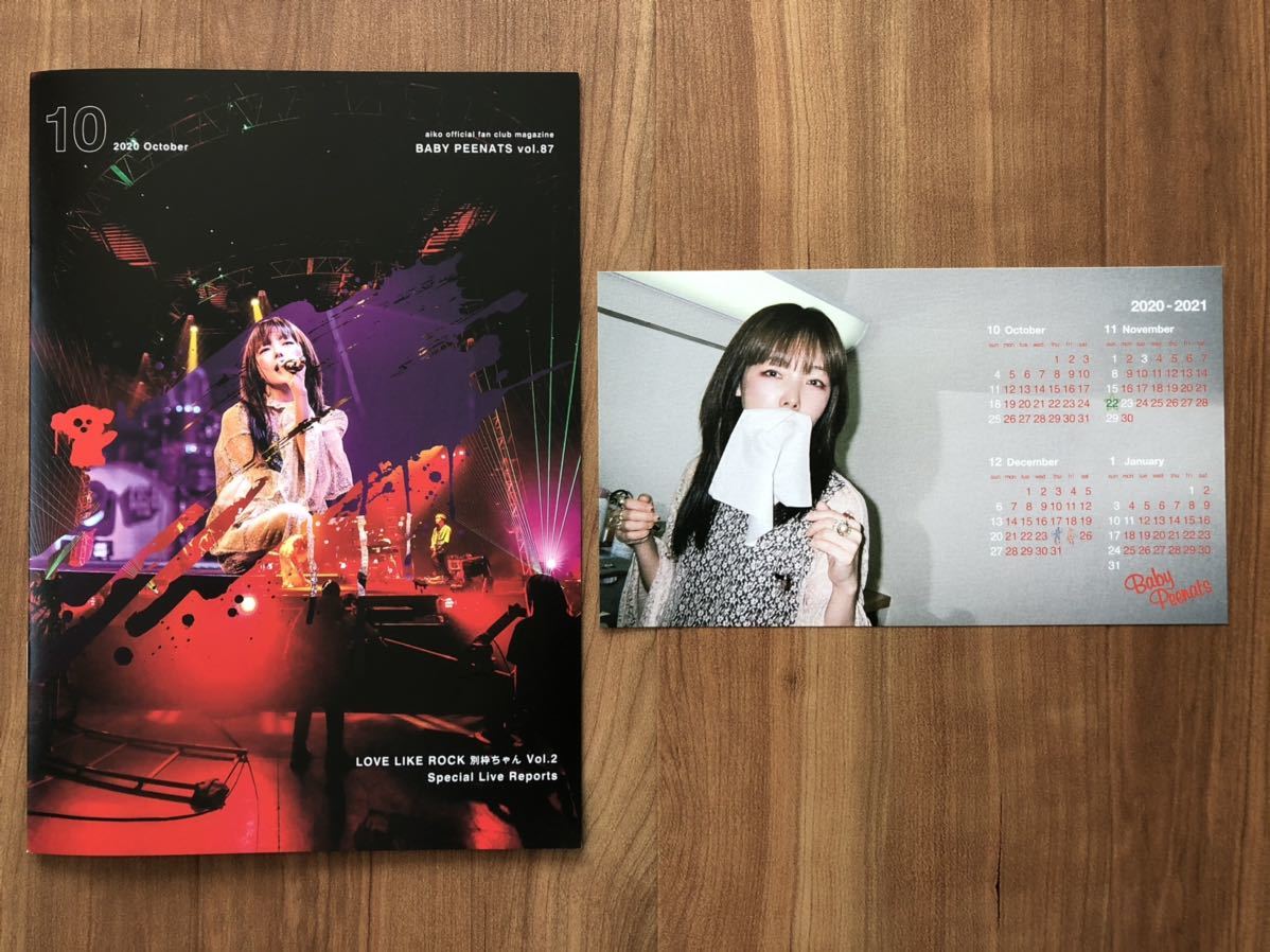 aiko ファンクラブ Baby Peenats 会報誌 aiko official fan club