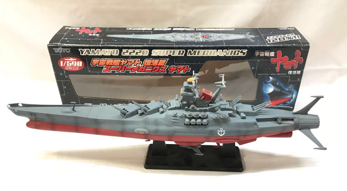 開封済】 タイトー スーパーメカニクス 宇宙戦艦ヤマト 復活篇 ヤマト