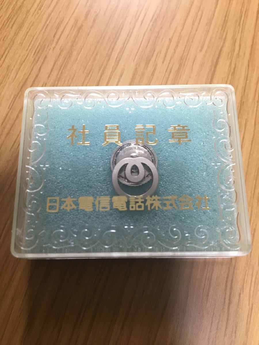 NTT 日本電信電話株式会社 社員記章 社章 バッジ NTT 日本電信電話株式