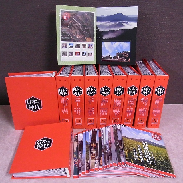 日本の神社シリーズ全巻セットと御朱印帳(ディアゴスティーニ) 日本の