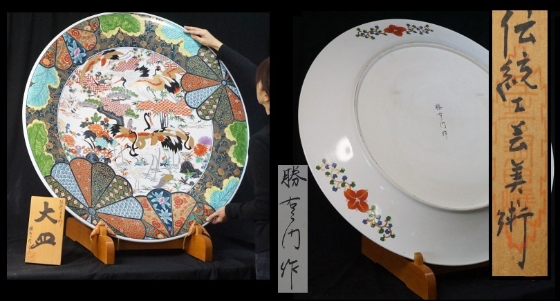 伝統美】有田焼 勝右衛門窯の希少壺―匠の技が織りなす逸品