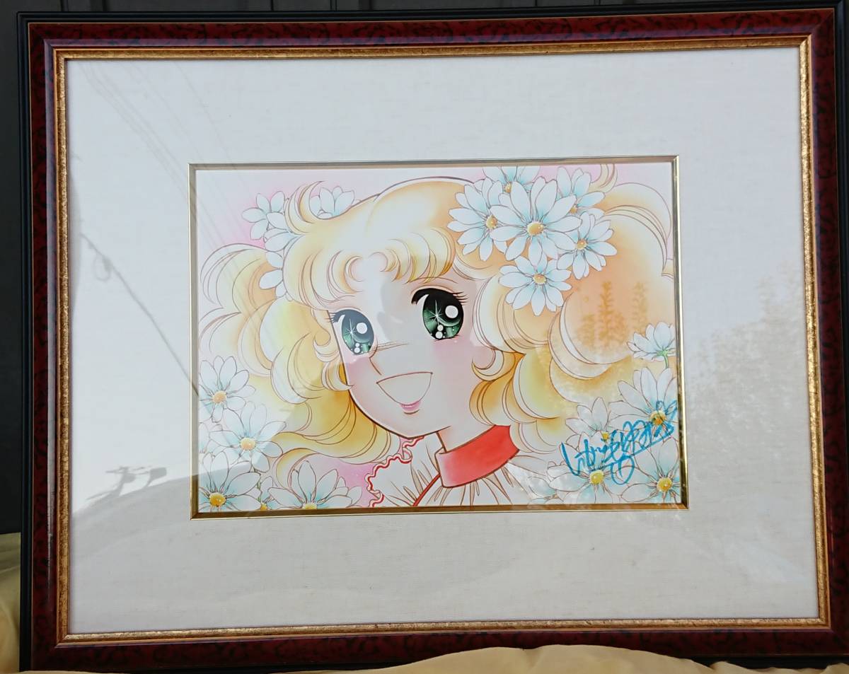 五十嵐由美子 絵画キャンディ ．キャンディ 原画サイン入り 水彩画