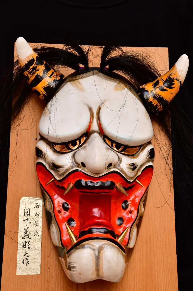 天狗の神楽面 日下義昭の作 天狗の神楽面 日下義昭の作