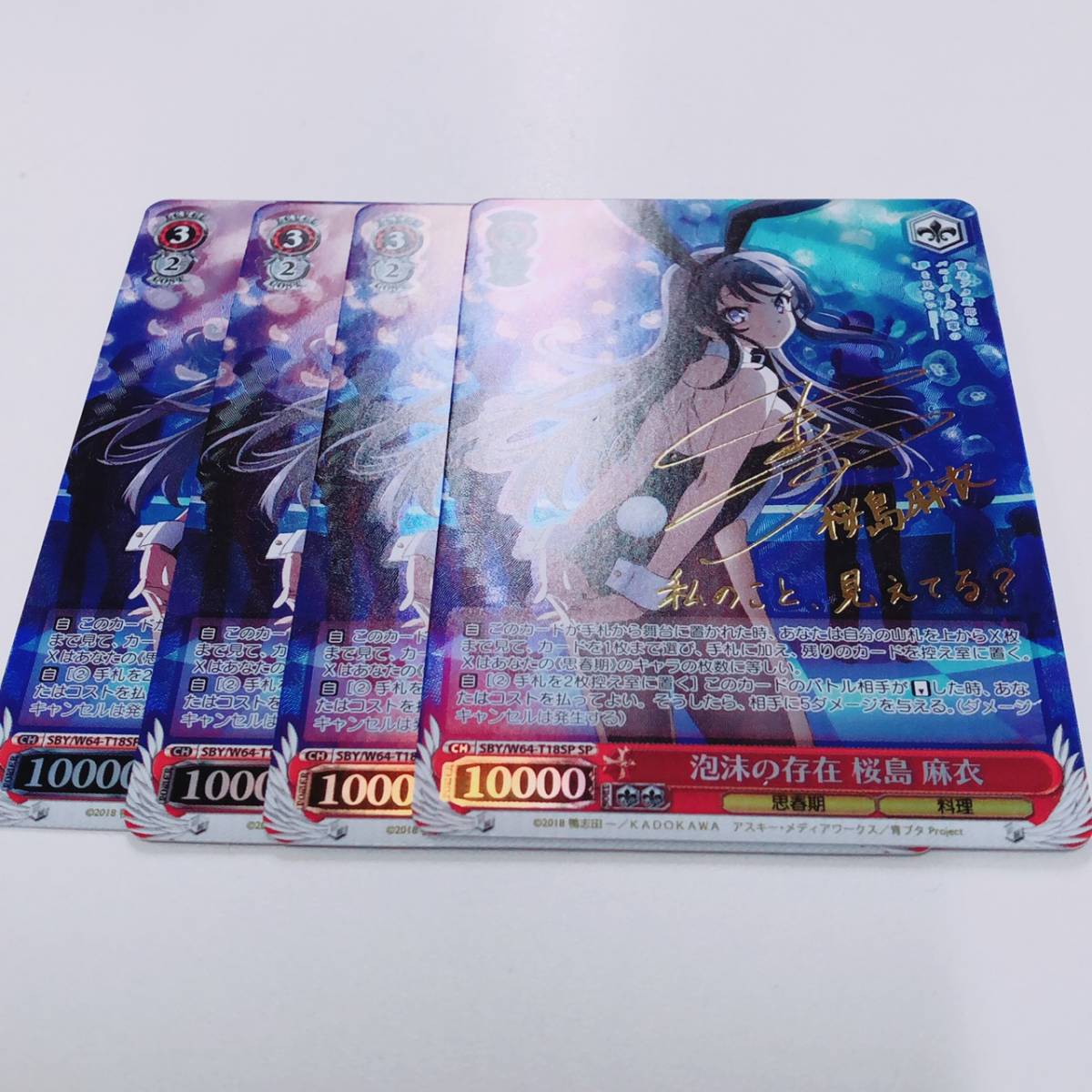 ヴァイスシュヴァルツ 桜島麻衣 サイン GW 特価格！ カードリスト