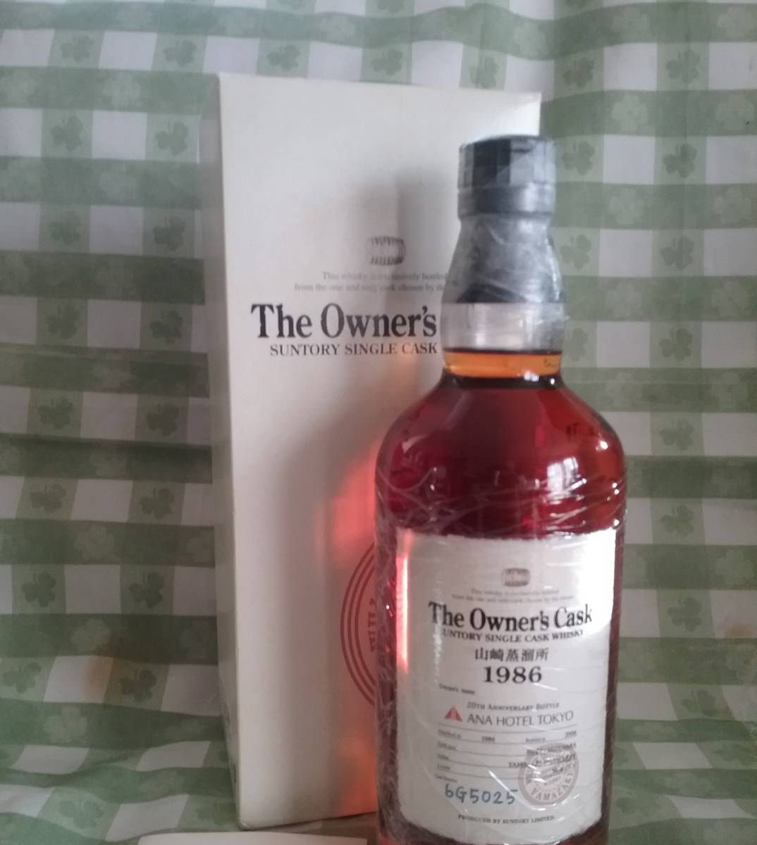 サントリー山崎シングルカスク20年1986-2006