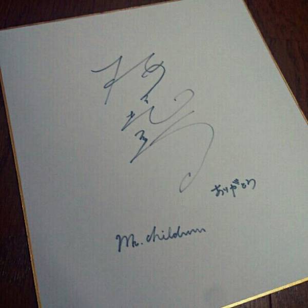 Mr.Children 桜井和寿サイン色紙
