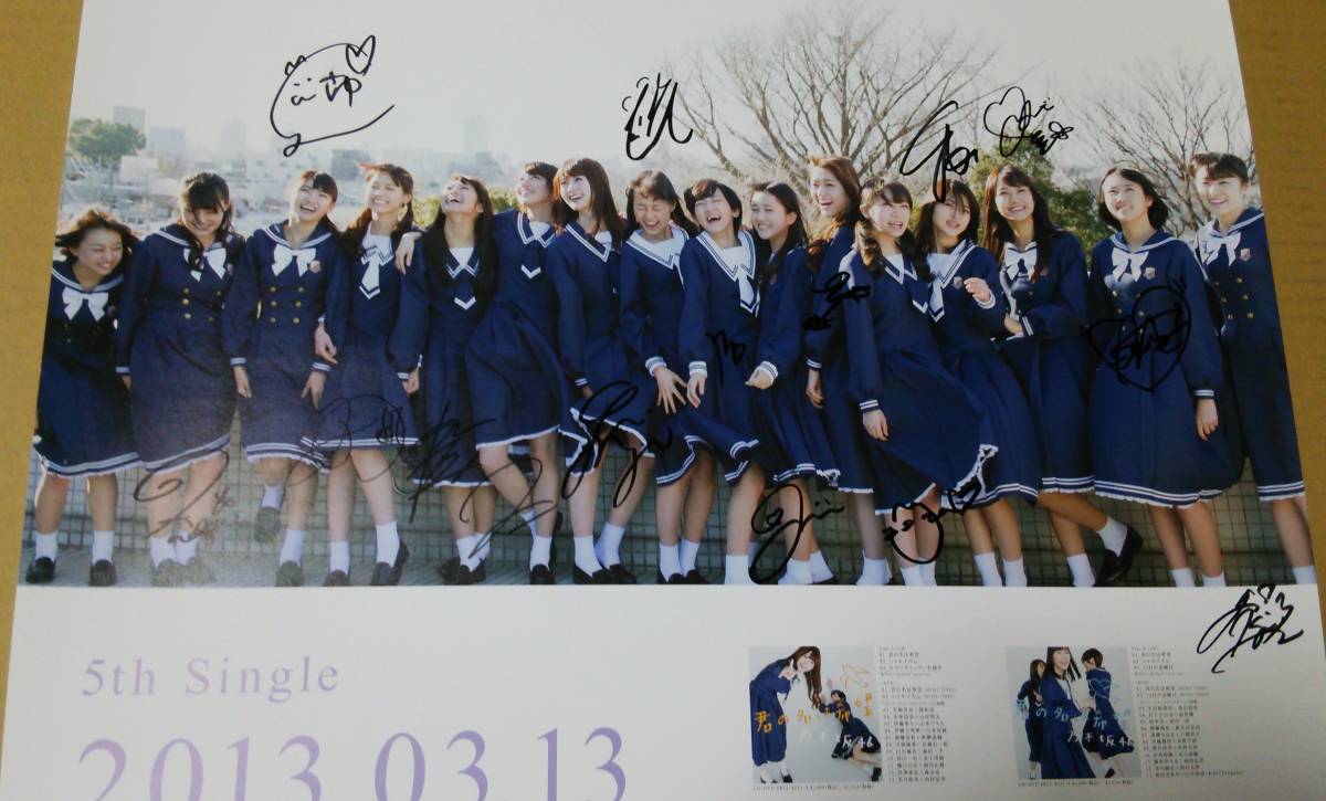 乃木坂46透明な色メンバー全員直筆サイン入りポスター 乃木坂46全