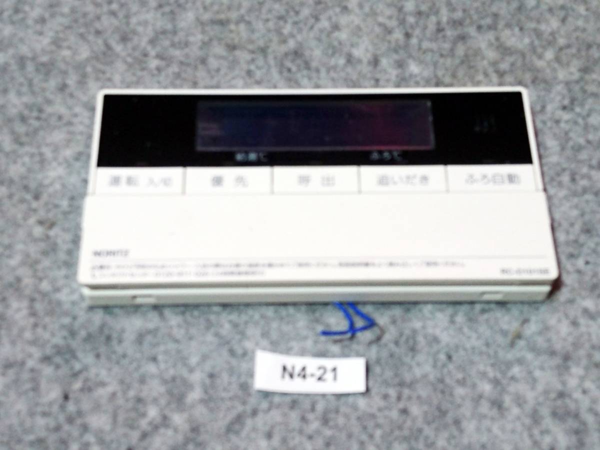 RC-D101S お風呂リモコン 本物保証，低価 RC-D101S ノーリツ NORITZ