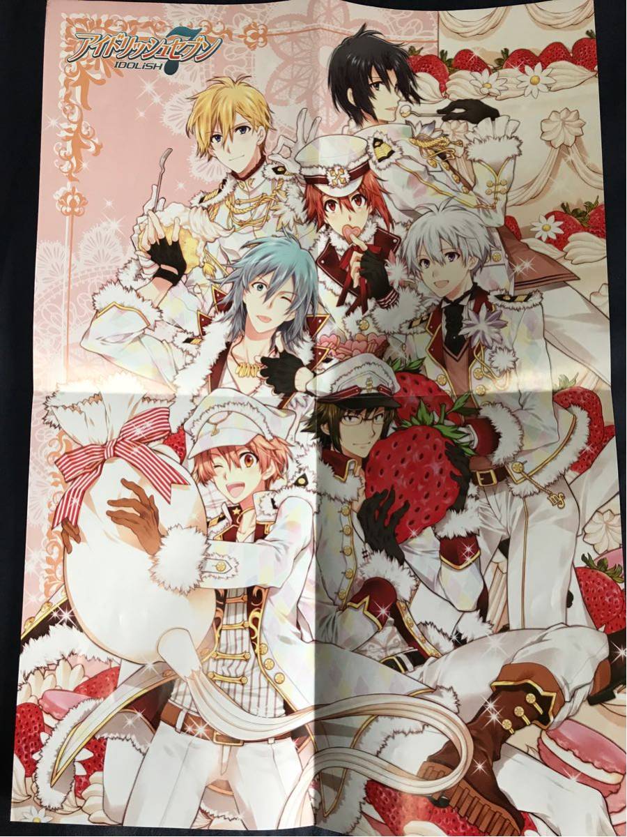アイドリッシュセブン LaLa DX 2018年1月号付録ポスター アイド
