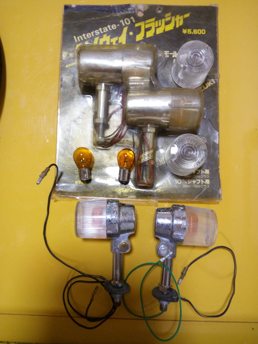 イノウエ ハイウェイフラッシャー