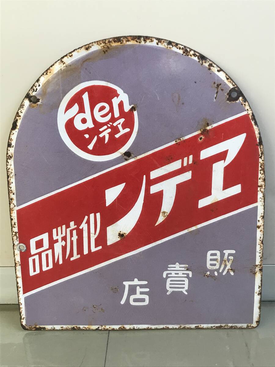 ホーロー看板、琺瑯看板 【公式通販】