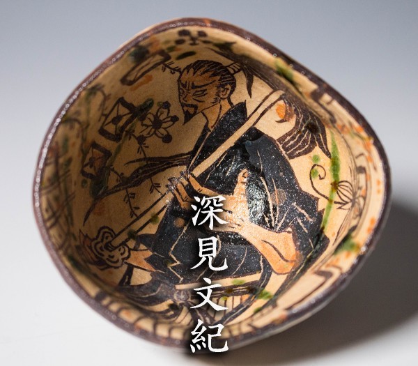 深見文紀 漫画織部 バニーガール文 ぐい呑 Yahoo!オークション - 【深