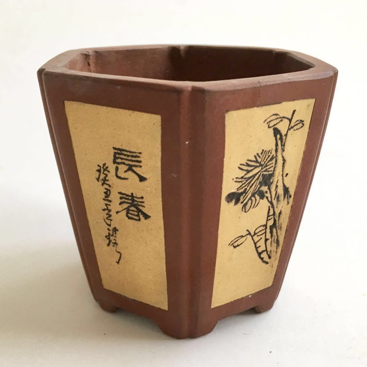 丸藤 中国鉢 盆栽鉢