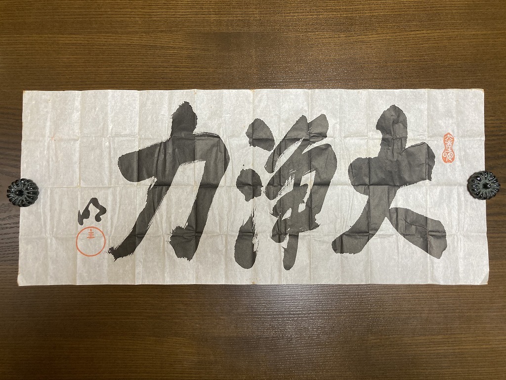 岡田茂吉 巡教生写真 世界救世教 MOA 東方之光 いづのめ 神慈秀明会 希少