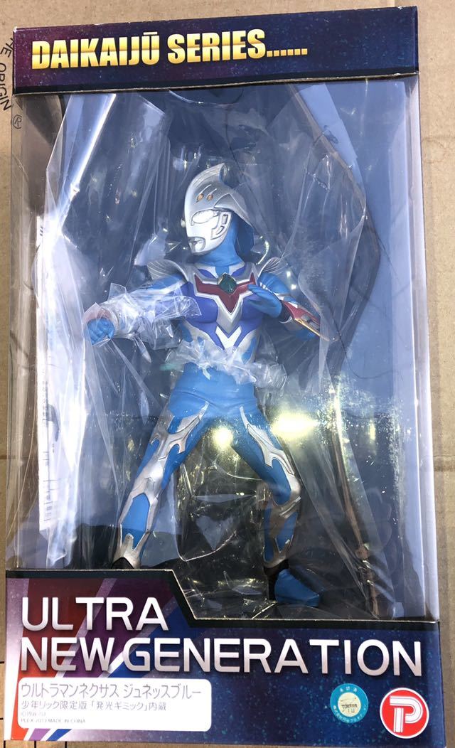 大怪獣シリーズ ウルトラマンネクサス ジュネッスブルー 少年リック