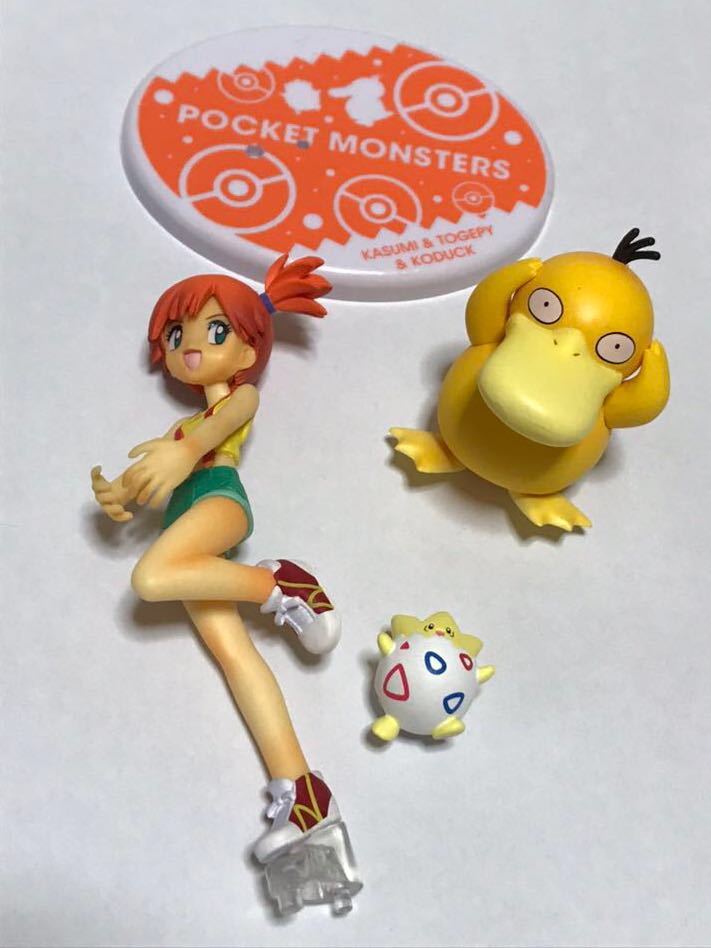 ポケモン フィギュア G.E.M ポケットモンスター カスミ&トゲピー&コダック