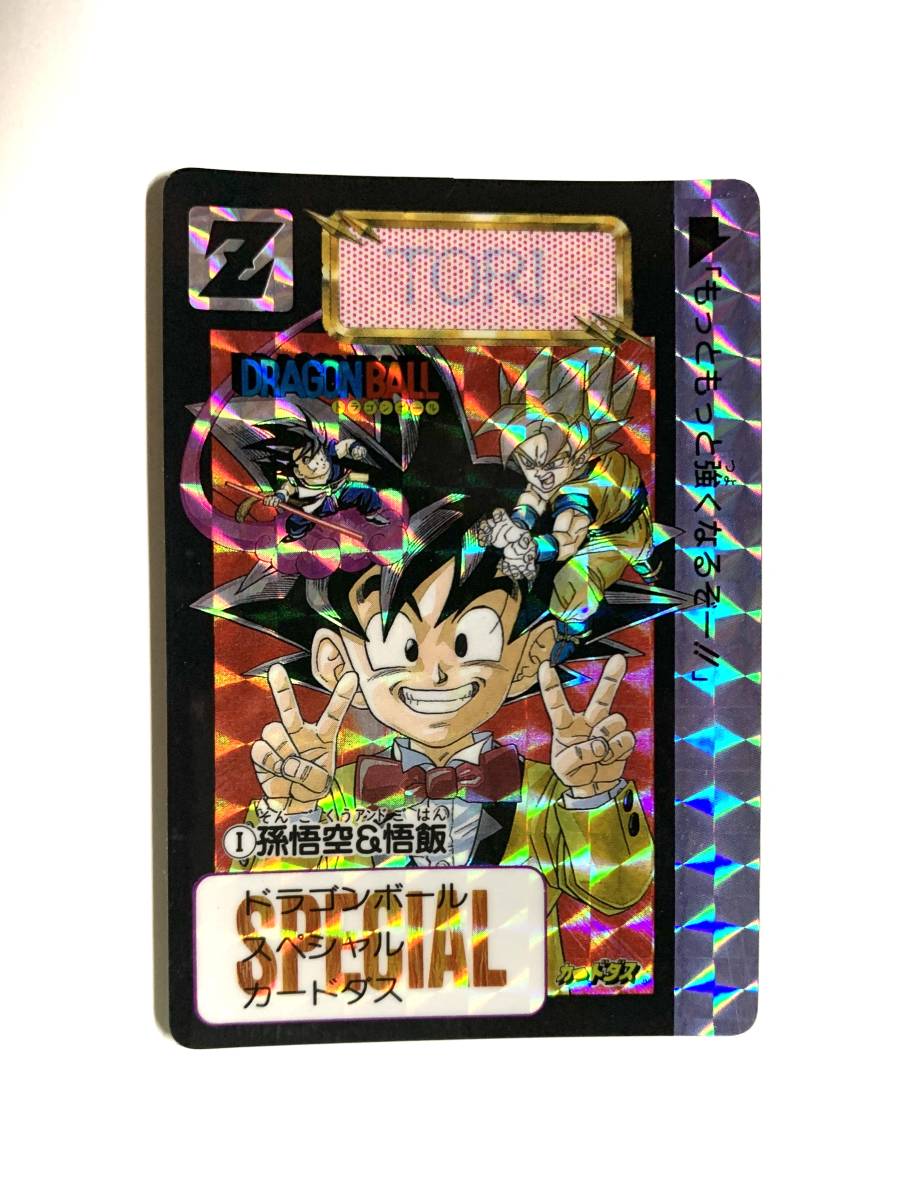 ドラゴンボールカードダスめちゃんこプロジェクトNo.Ⅲ 決戦 激レア