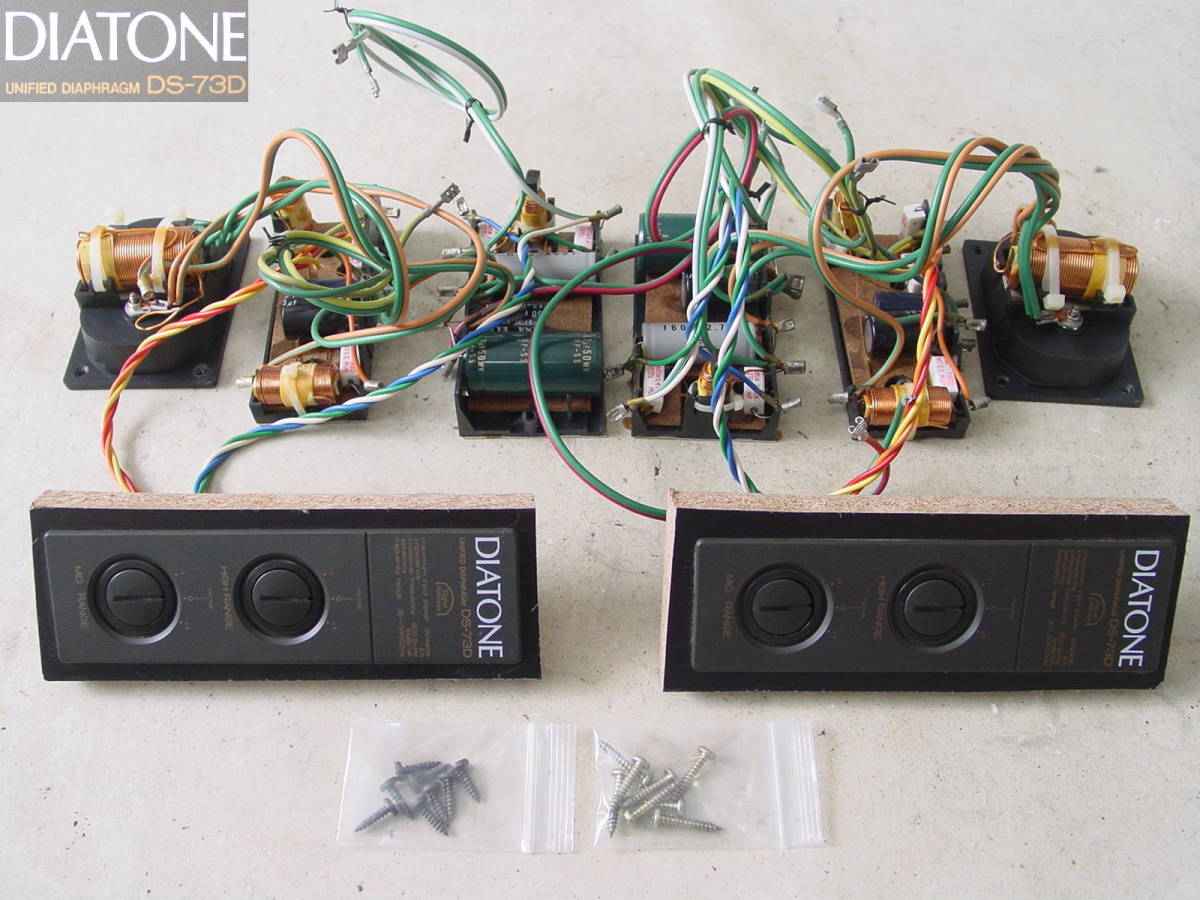 ①DIATONE DS-73DⅡ 片側Rch【横浜市直接引取お勧め】ダイヤトーン