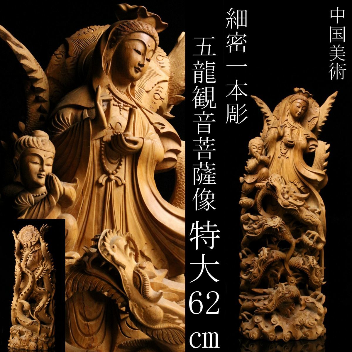 極上仏教美術天然素材置物飾り物古美術品 置物細密細工中国古美術