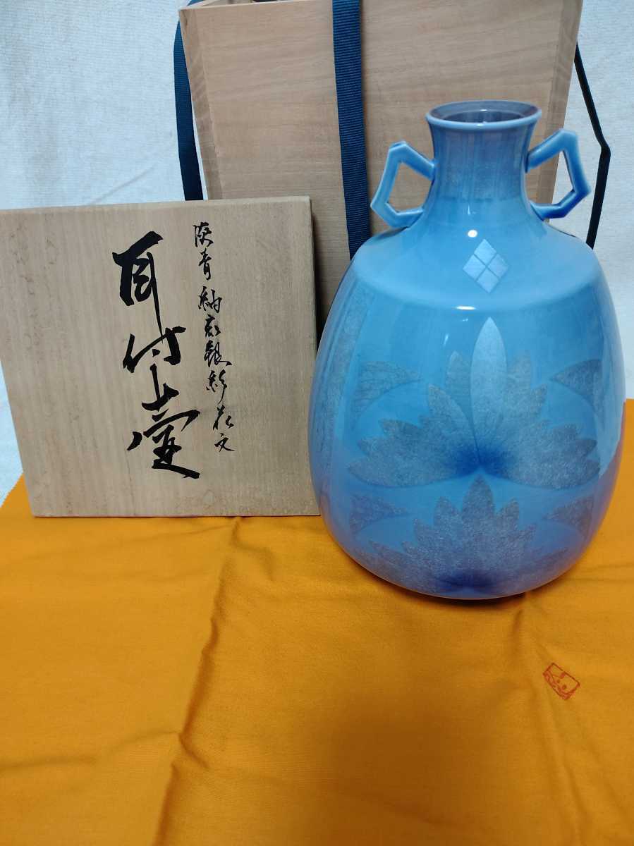 中田一於 淡青釉裏銀彩 香炉 管理N27 九谷焼 日本工芸会正会員 茶道具