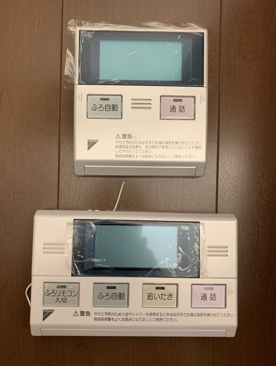 DAIKIN 温度調整リモコン BRC030B11 BRC030B12 ダイキン エコキュート