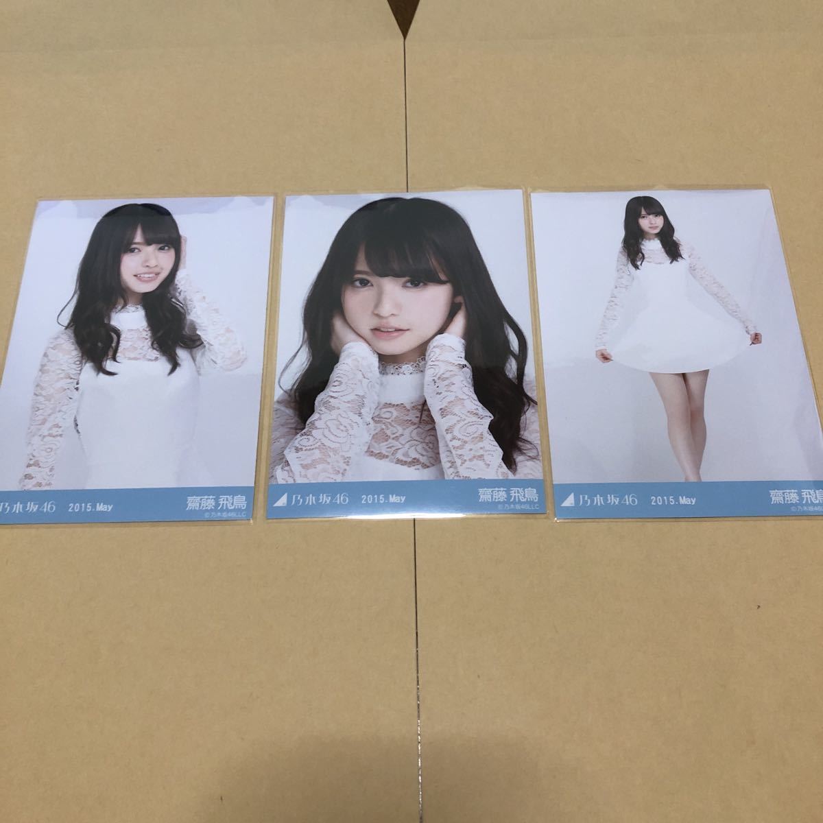 乃木坂46 齋藤飛鳥 2015 干支 羊 ひつじ 生写真 コンプ 乃木坂46 生