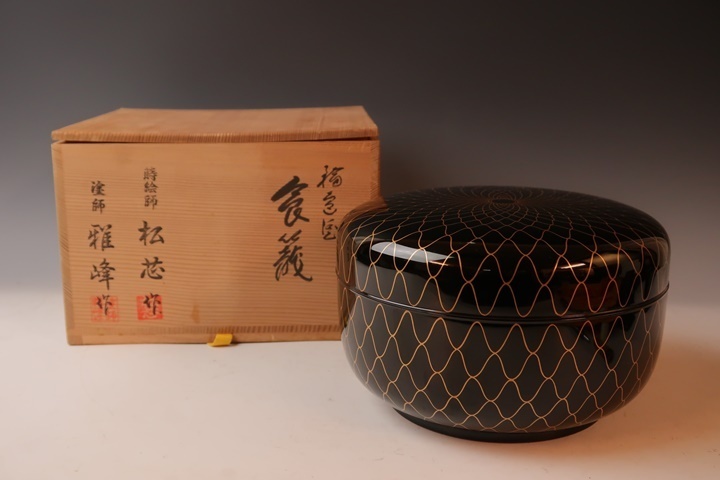 S698喰篭『輪島塗』『塗師静峰作』共箱茶道具菓子器