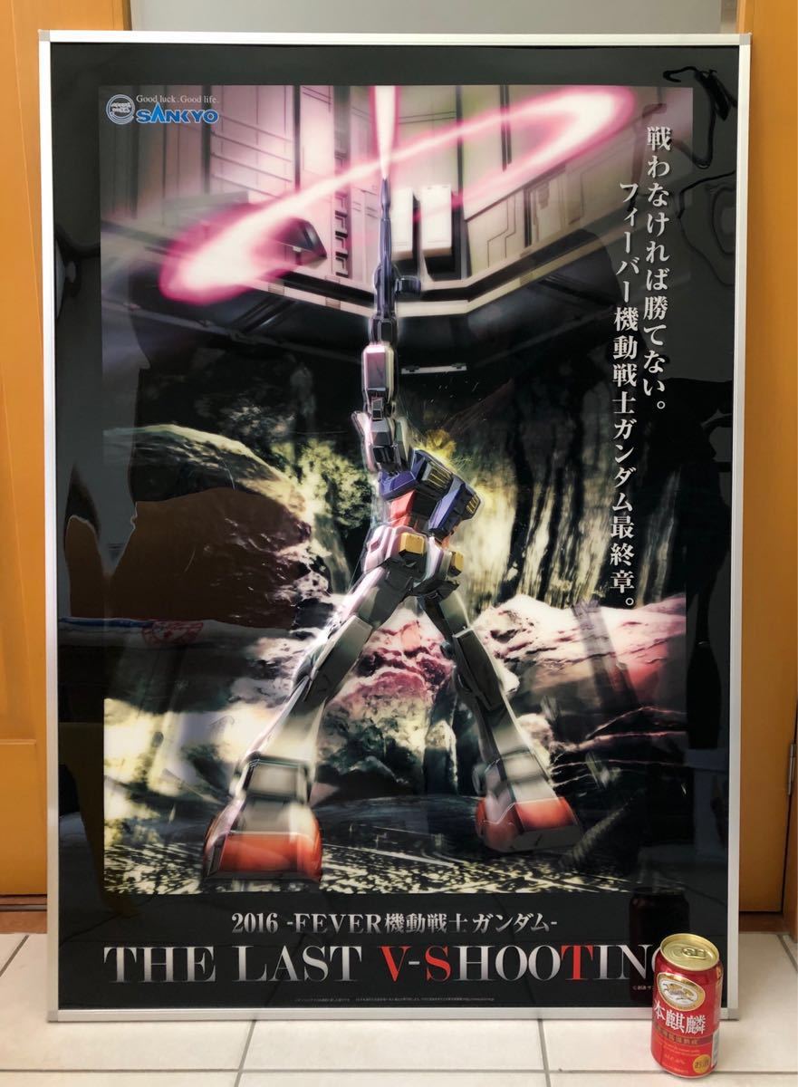 激レア 非売品 SANKYO 機動戦士ガンダム めぐりあい宇宙 立体ポスター