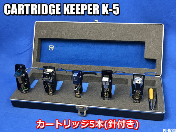 フェデリティ リサーチ K-5 カートリッジケース キーパー ホルダー
