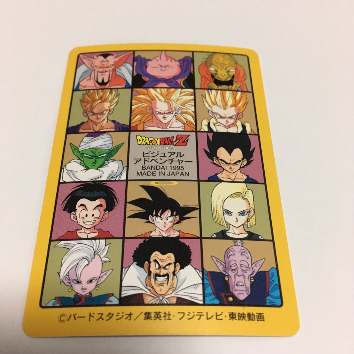 ドラゴンボール ビジュアルアドベンチャースペシャル NO.40「悟飯の